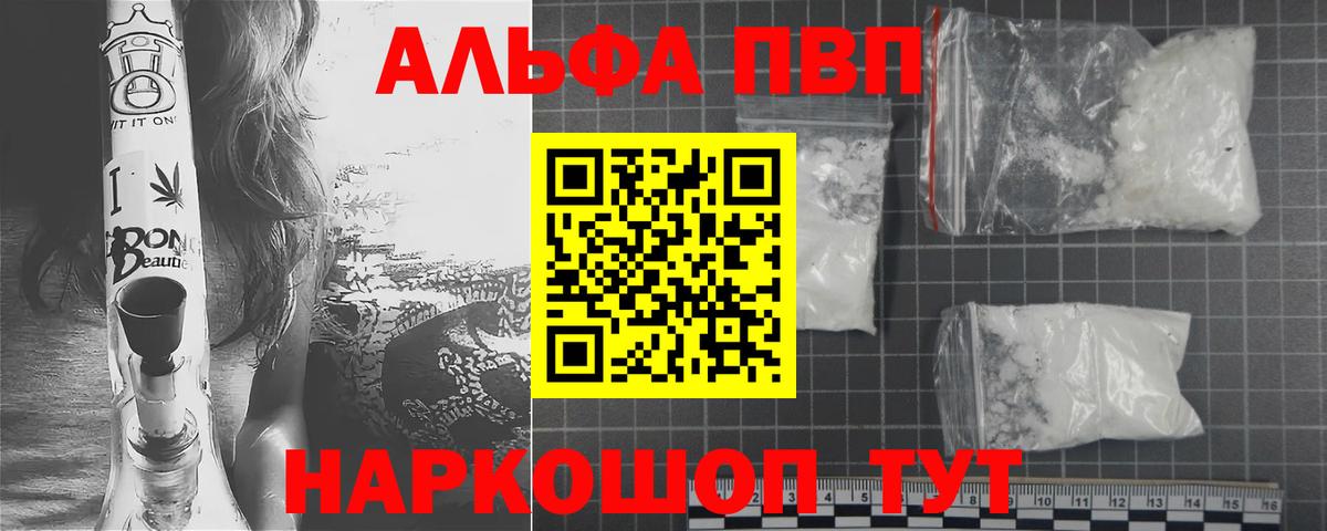 APVP крисы CK Чусовой