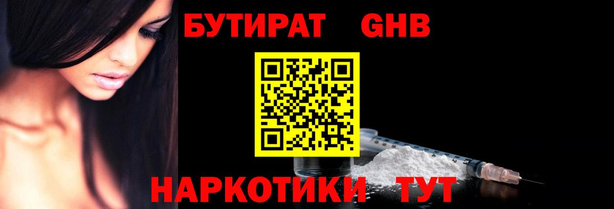 Чусовой  Бутират  Вход с VPN  Бутират 99% 