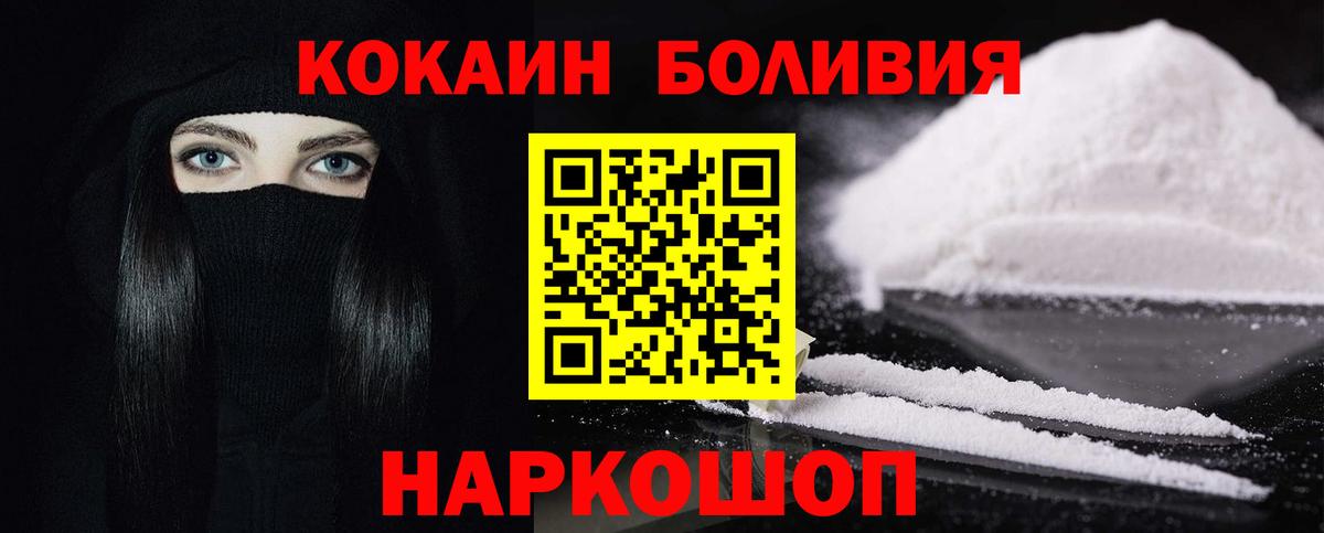Кокаин 99%  Вход с VPN  COCAIN Перу  Чусовой 