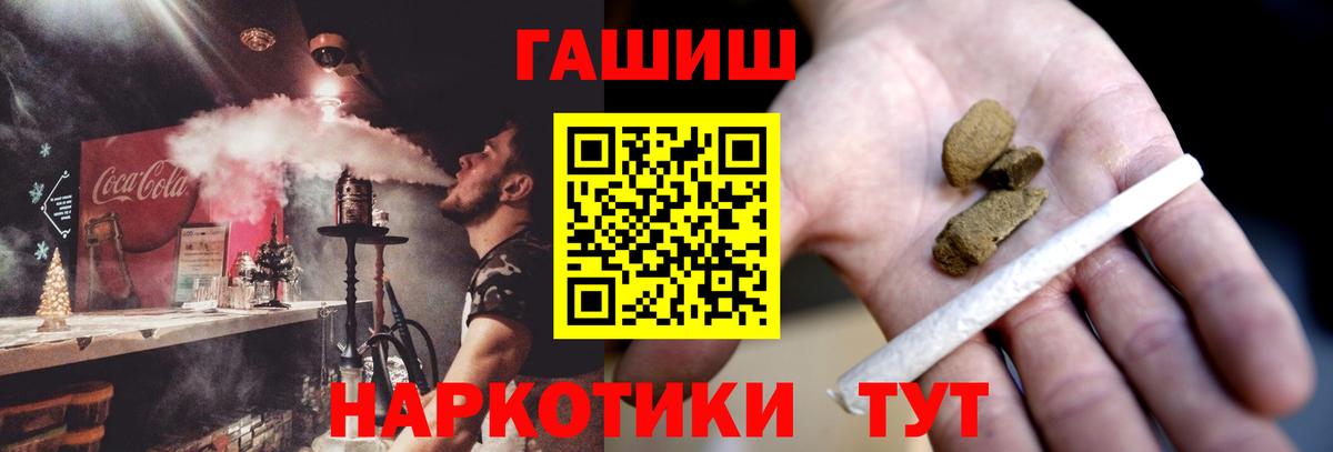 ГАШ  Гашиш Изолятор  Вход с VPN  Чусовой 