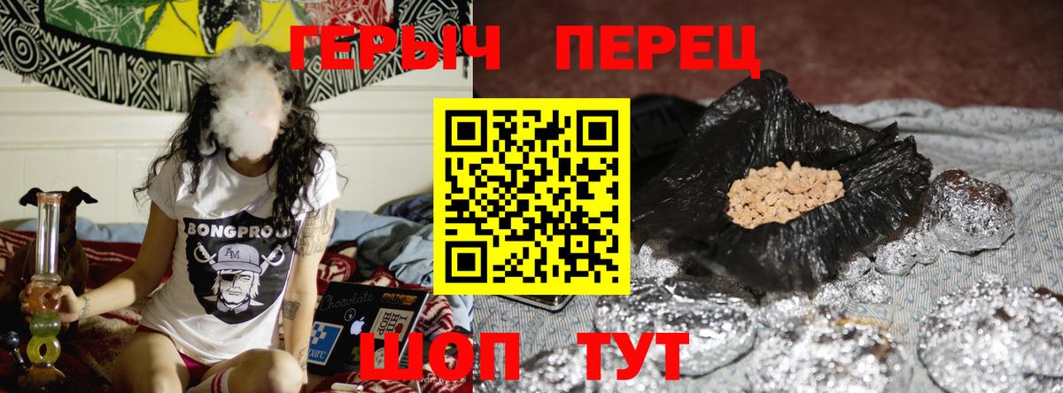 Чусовой  Героин  Вход с VPN  Героин белый 