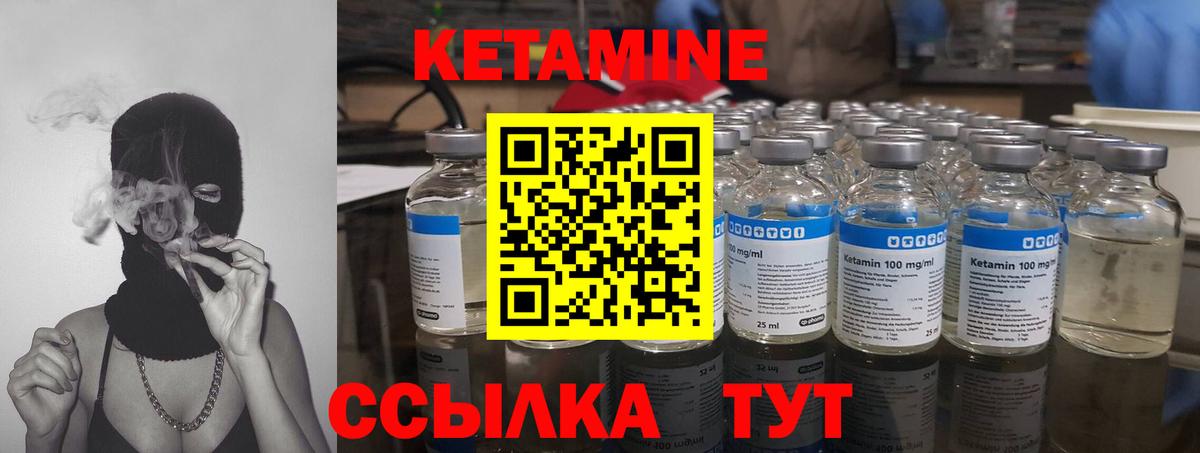 КЕТАМИН ketamine  Вход с VPN  Чусовой 