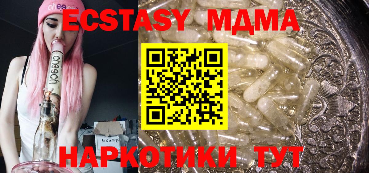 MDMA Molly Чусовой