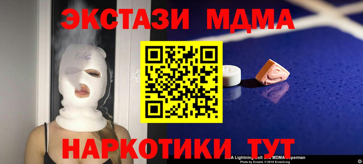 Чусовой  МДМА  Вход с VPN  MDMA кристаллы 