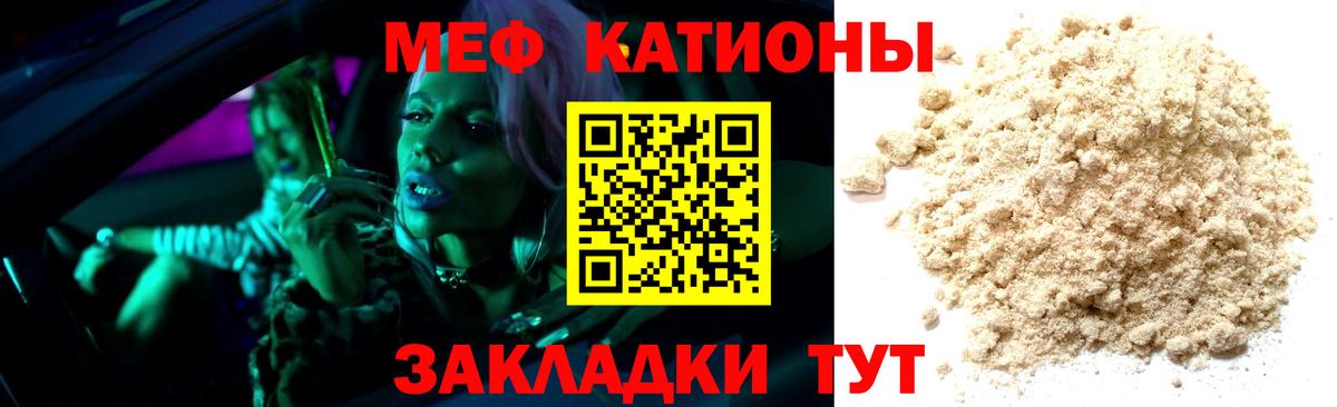 Мефедрон mephedrone  Мефедрон  Чусовой  Вход с VPN 