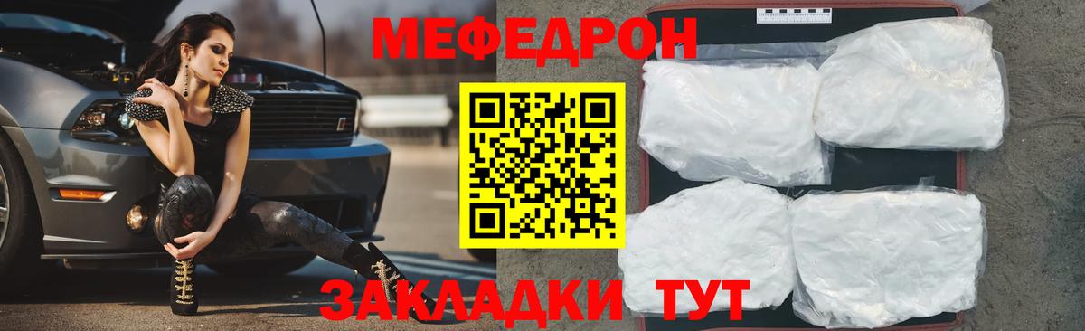 Меф кристаллы Чусовой