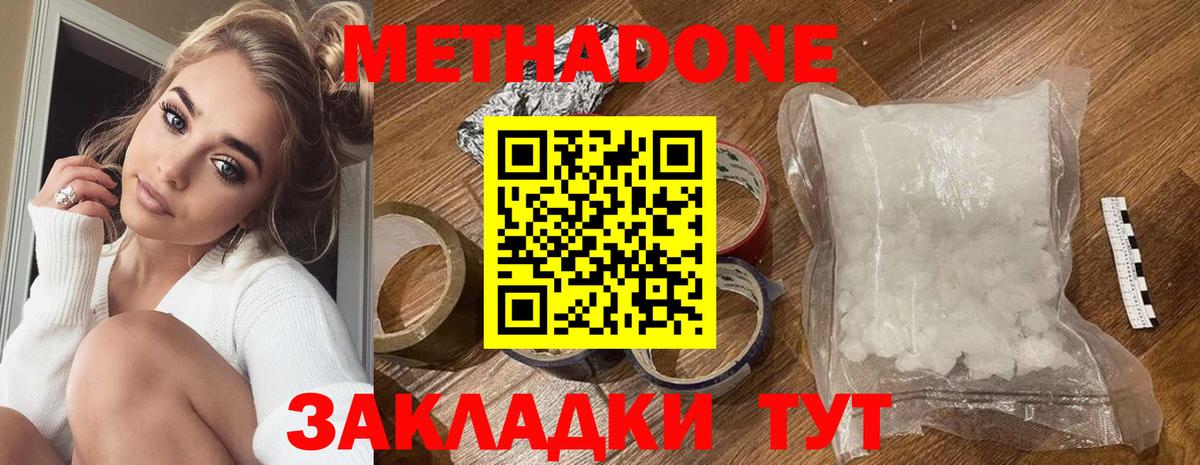 Чусовой  МЕТАДОН белоснежный    как войти  Вход с VPN  Метадон methadone 